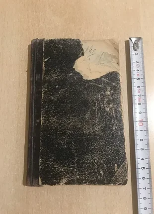 Эдуард клодд «первобытный человек. популярные беседы». 1898 год.