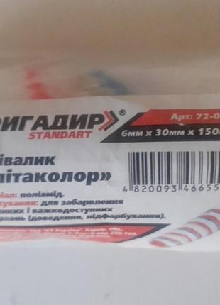 Минивалик бригадир 72-042 2