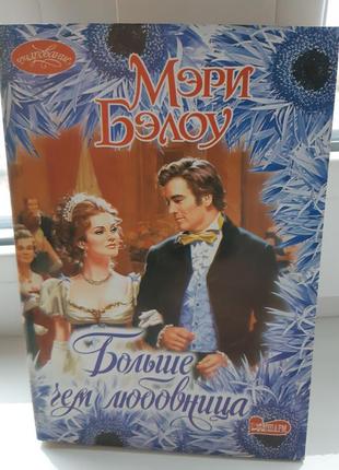 Книга жіночий роман