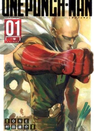 Манга ванпанчмен yusuke murata one punch man том 01 shueisha jump comics (sjc opm 01)