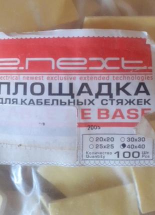 Площадка для кабельних стяжек 40х40 100шт.
