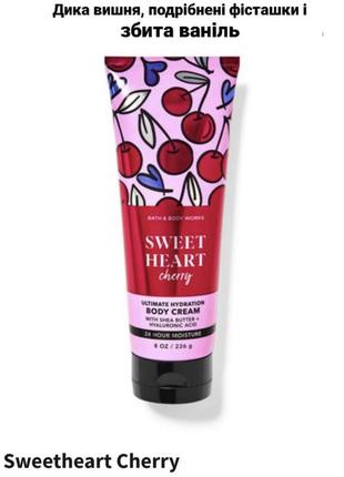 Крем для тіла Bath And Body Works