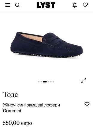 Tods 37,5