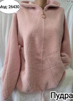 Альпака, теплая плюшевая куртка - кардиган на молнии с капюшоном😍 oversize: 48-52р
(мод: 26430) "опт-размельчие"