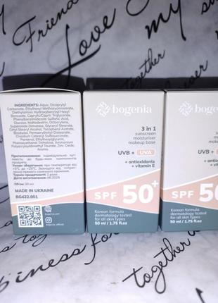 Bogenia солнцезащитный крем для лица 3 в 1 bogenia sunscreen face cream spf 50+2 фото