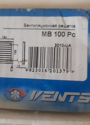 Вентиляційна решітка vents мв 100рс