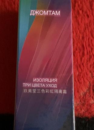 База під макіяж jomtam