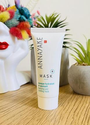 Оригінал зволожувальна та заспокійлива маска для обличчя annayake mask+ hydrating and soothing mask