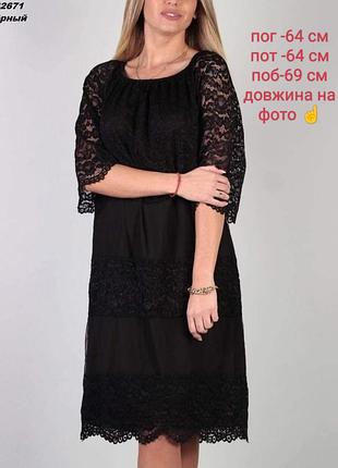 👗 плаття,сукня 52-54 р