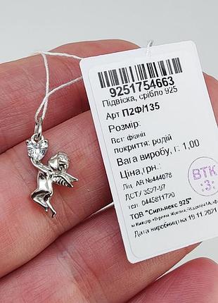 Кулон серебряный "ангелочек с сердцем" с фианитом 925 пробы арт. 05364