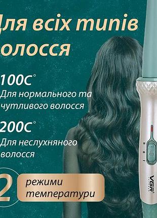 Плойка конусна vgr v-596 стайлер для завивки волосся професійна плойка з керамічним покриттям для локонів shop