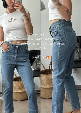 Джинси h&m