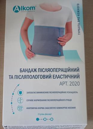 Бандаж