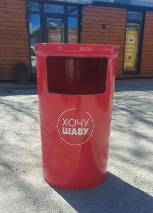 Уличная металлическая урна 200л в форме бочки с вашим логотипом