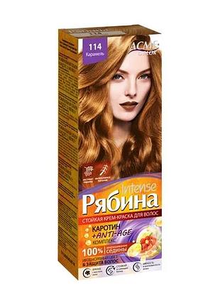 Стойкая крем-краска для волос рябина intense 114 карамель 135 мл