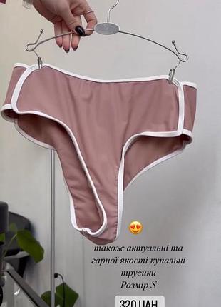 Купальные плавки reserved