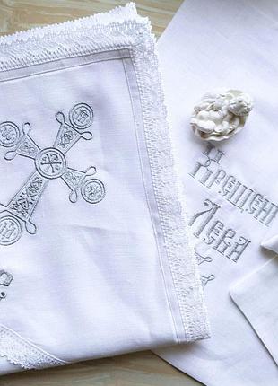 Именной льняной набор для крещения "оберег." (крыжма, рубашка, мешочки для локона и хранения)
