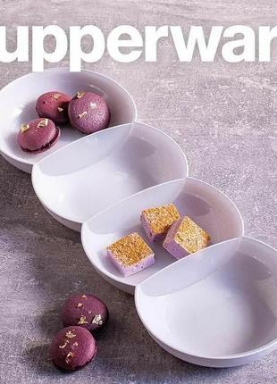 Менажниця алегро біла tupperware