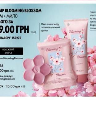 Набор крем для рук и мыло blooming blossom