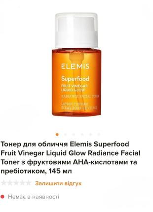 Elemis тонік