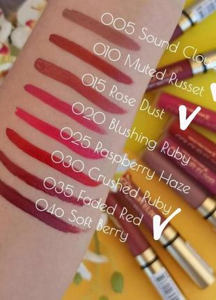 Матовая жидкая темная красная коричневая ягодная помада макс фактор max factor colour elixir soft matte lipstick