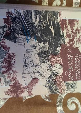 Книга в.г.короленко повести и роскази