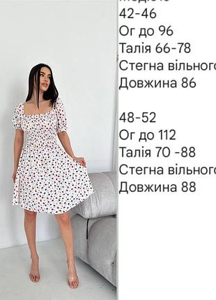 Платье черное белое 803