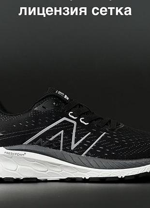 Легкие дышащие кроссовки new balance fresh form x 860 black white текстильные кроссовки 1950 баланс х 860 бордовое, серое