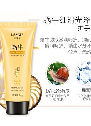 Крем для рук з екстрактом равлика images natural snail hand cream