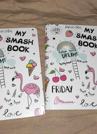 Smash book, щоденник, нотатник