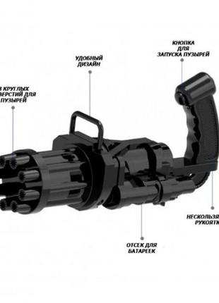 Пулемет детский с мыльными пузырями gatling миниган wj 9509 фото