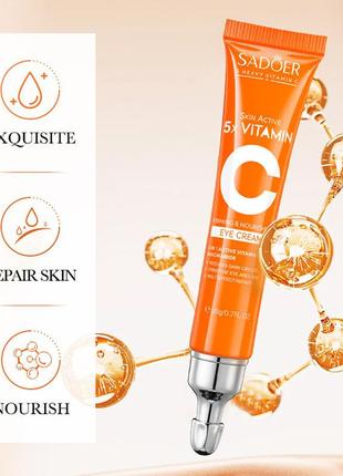 Крем под глаза sadoer 5x vitamin c nicotinamide firming repairing eye cream