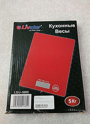Кухонні ваги б/у livstar lsu-5005 5 кг