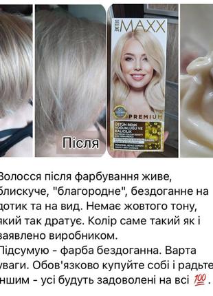 Краска для волос