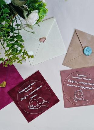 Уведомление о беременности для бабушки и дедушки