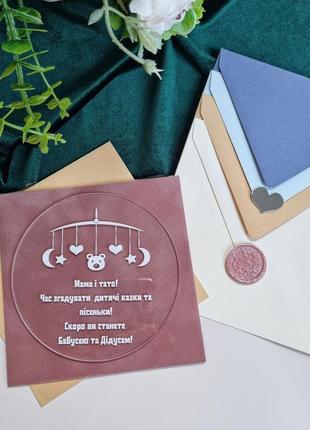 Уведомление о беременности для бабушки и дедушки