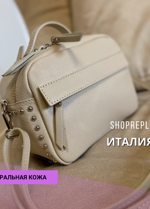 Кожаная сумка кросс-боди итальялия