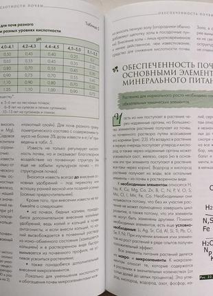 Декоративное садоводство - от теории к практике