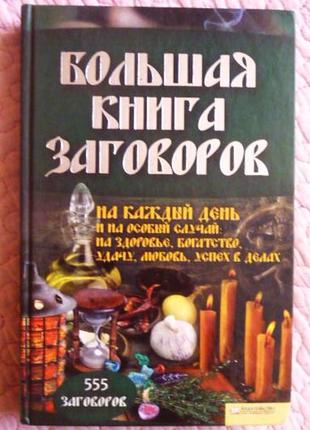 Велика книга замовлень. складник агнію велесова