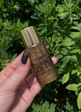 Кокосова олія для засмаги з шиммером top beauty coconut oil shimmer