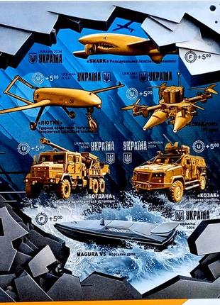 Оружие победы made in ua" марки без перфорации