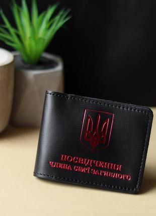 Обкладинка для посвідчення "член сім'ї загиблого" чорна з червоним.