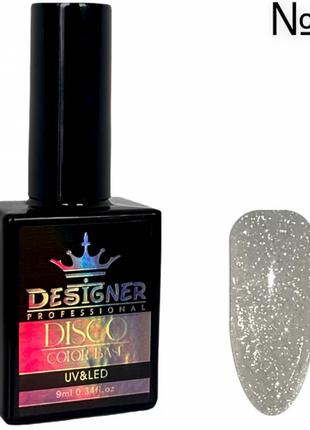 Базовое светоотражающее покрытие для дизайна ногтей дизайнер (9мл) disco color base