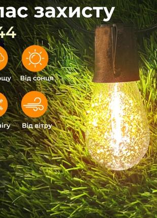 Ретро-гірлянда вулична 10 led f27 довжина 5 метрів, тепле світло