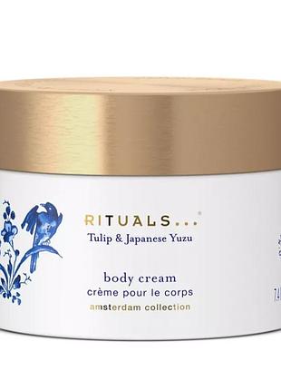 Крем для тіла (220 мл) rituals amsterdam collection