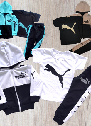 Дитячий спортивний костюм на хлопчика пума 116-146 см puma