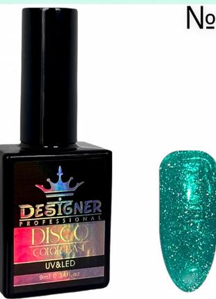 Базове світловідбивне покриття  дизайнер (9мл) disco color base