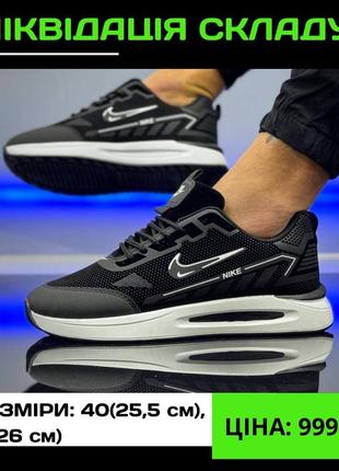 Кроссовки nike распродаж