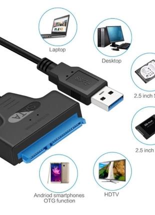 Кабель для підключення жорсткого диска 2.5 або ssd для пк через usb 3.0