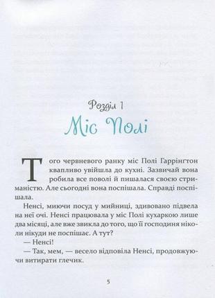 Дитяча книга полліанна 1526334 фото